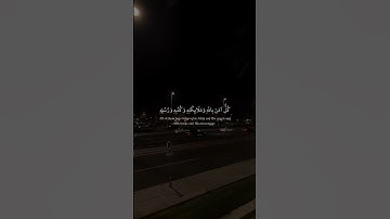 تـلاوة| الـقـارئ | اسـلام صـبحـي|#تلاوات |#قرآن |#تلاوة_خاشعة |#القرآن_الكريم |#اسلام_صبحي |