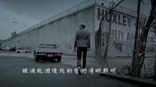 Video thumbnail of "【繁中】BIGBANG - Blue"