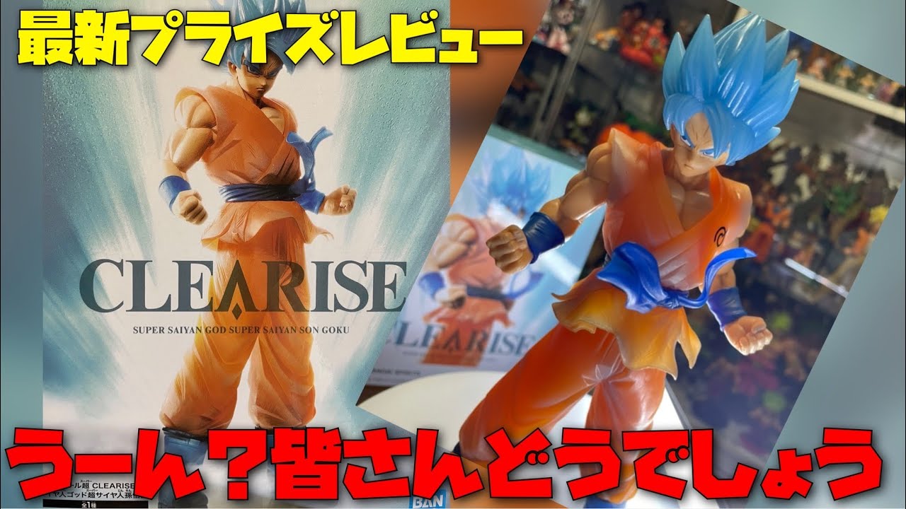 ん？これは、、クリアライズはどんな物かと想像していましたが皆さんは
