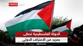 دول أوروبية تعترف بالدولة الفلسطينية.. وإسرائيل تشدد إجراءاتها ضد الفلسطينيين | #الظهيرة