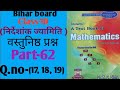 Dr.k.c.sinha|Class-10 (Math)|Co-ordinate geometry|Objective Questions|Q.no-(17,18,19)|