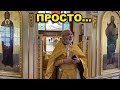 Доверие Богу в простоте ума.