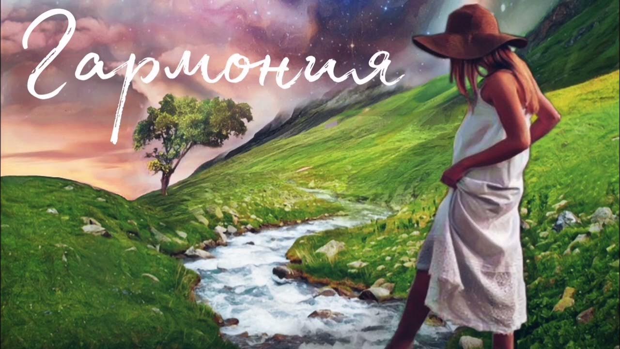 Гармония 79. Символ равновесия тату. Цветы на фоне воды. Тату для выздоровления. Красногорск школа балета.