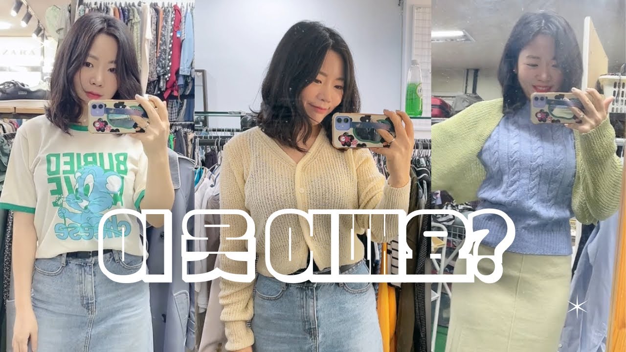 [구제쇼핑] 친구들 만나서 놀고 쇼핑했어요😉 안산 구제샵 6곳 짧게짧게 같이 구경해요😎