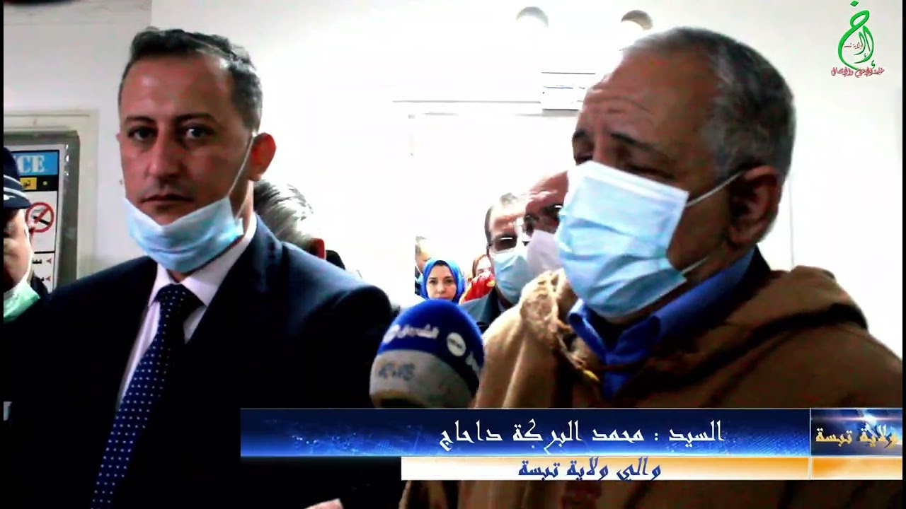 والي ولاية تبسة يطمئنّ على صحّة جرحى حادث المرور الّذي وقع ليلة الأحد إلى الإثنين 13/03/2022