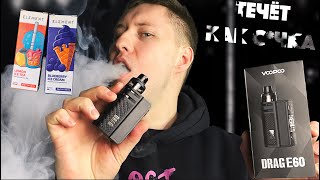 СТОИТ ЛИ БРАТЬ VOOPOO DRAG E60?