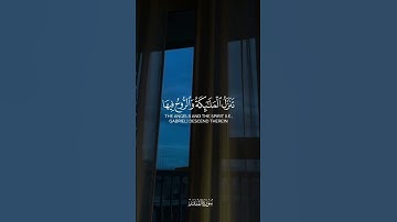 #سورة_القدر#ماهر_المعيقلي #رمضان #ليلة_القدر