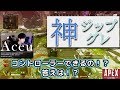 【日本語字幕】前回のキャラコン神説明を見れば7倍楽しい!全ての動きの意味を感じろ!