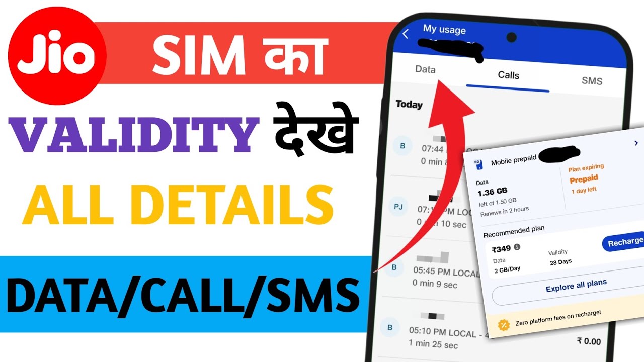 Jio sim ki Validity kaise check kare check Jio validity | Data call details jio sim ka kaise dekhe