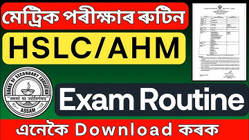 HSLC/AHM Exam Routine 2022 | Assam HSLC Exam Programme Download 2022