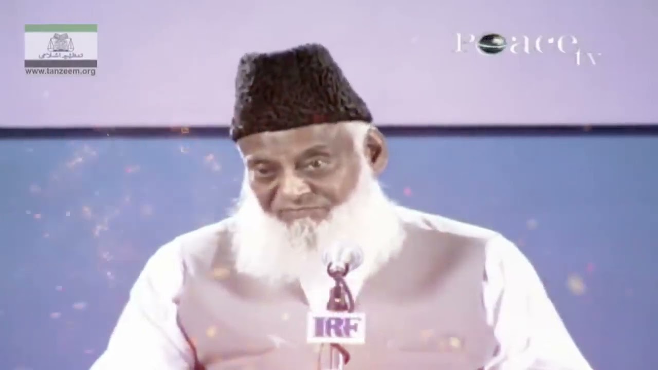 Bani israel K Alim Ka Waqia    بنی اسرا ئیل کے عا لم کا و ا قعہ     Dr Israr Ahmad Heart Touching