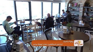 رواية كافكا تحتضن المثقفين داخل أروقة متجر