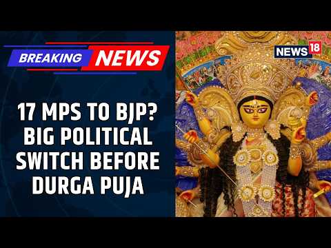17 NCPI MPs To Join BJP Before Durga Puja? Rebel MP Makes BIG Claim | TMC | West Bengal | News18