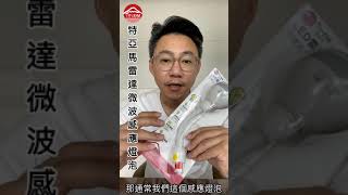 TOYAMA特亞馬4.5W感應燈泡可彎式插頭型說明測試 