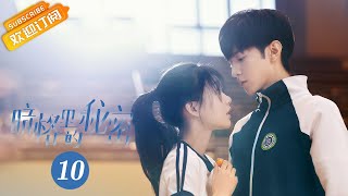 【ENG SUB】《暗格里的秘密 Our Secret》第10集 我好像误会你了【芒果TV青春剧场】