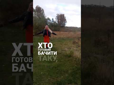 Мистецтво - ROXOLANA | МЕНЕ НІХТО НЕ РОЗУМІЄ | ХТО ГОТОВИЙ БАЧИТИ ТАКУ ЯК Є #мистецтво #roxolana