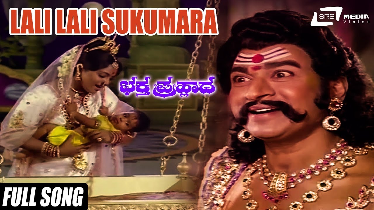 Lali Lali Sukumara | Bhaktha Prahlada | Kannada Full HD Video Song |  Dr.Rajkumar | Saritha - YouTube