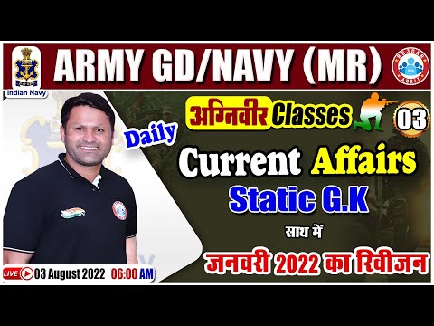 Current Affairs 2022 | Static GK MCQ | Daily Current Affairs #29 | Current Affairs By Sonveer Sir