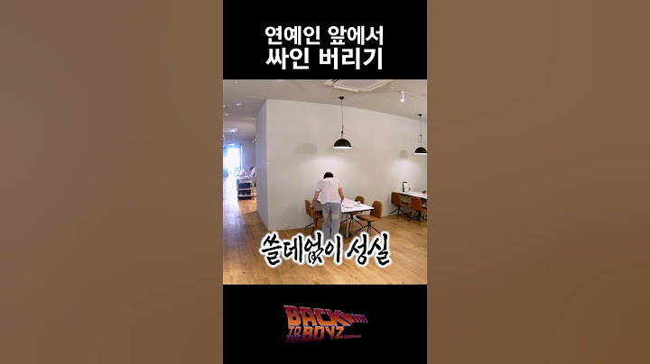 연예인 앞에서 싸인 버리기 #THEBOYZ #더보이즈 #백투더보이즈 #뜨거운멤버들