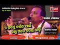   bhagabana jena live  a janme darshana pain  odia