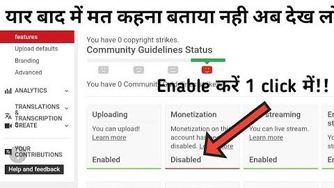 How to Re enable disabled monetization of youtube channel in hindi!!
