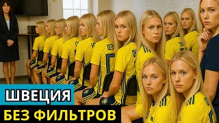 ПОЧЕМУ ЭТО отличная идея посетить Швецию. путешествие в европу