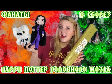 КНИГИ ГАРРИ ПОТТЕР НА ПОЛКАХ | МОЯ КОЛЛЕКЦИЯ ГАРРИ ПОТТЕРА | ТЕМАТИЧЕСКАЯ КНИЖНАЯ ПОЛКА