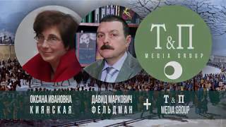 Историки Оксана Киянская и Давид Фельдман о декабристах-Обсуждение Фильма &quot;Союз Спасения&quot; (Часть 2)