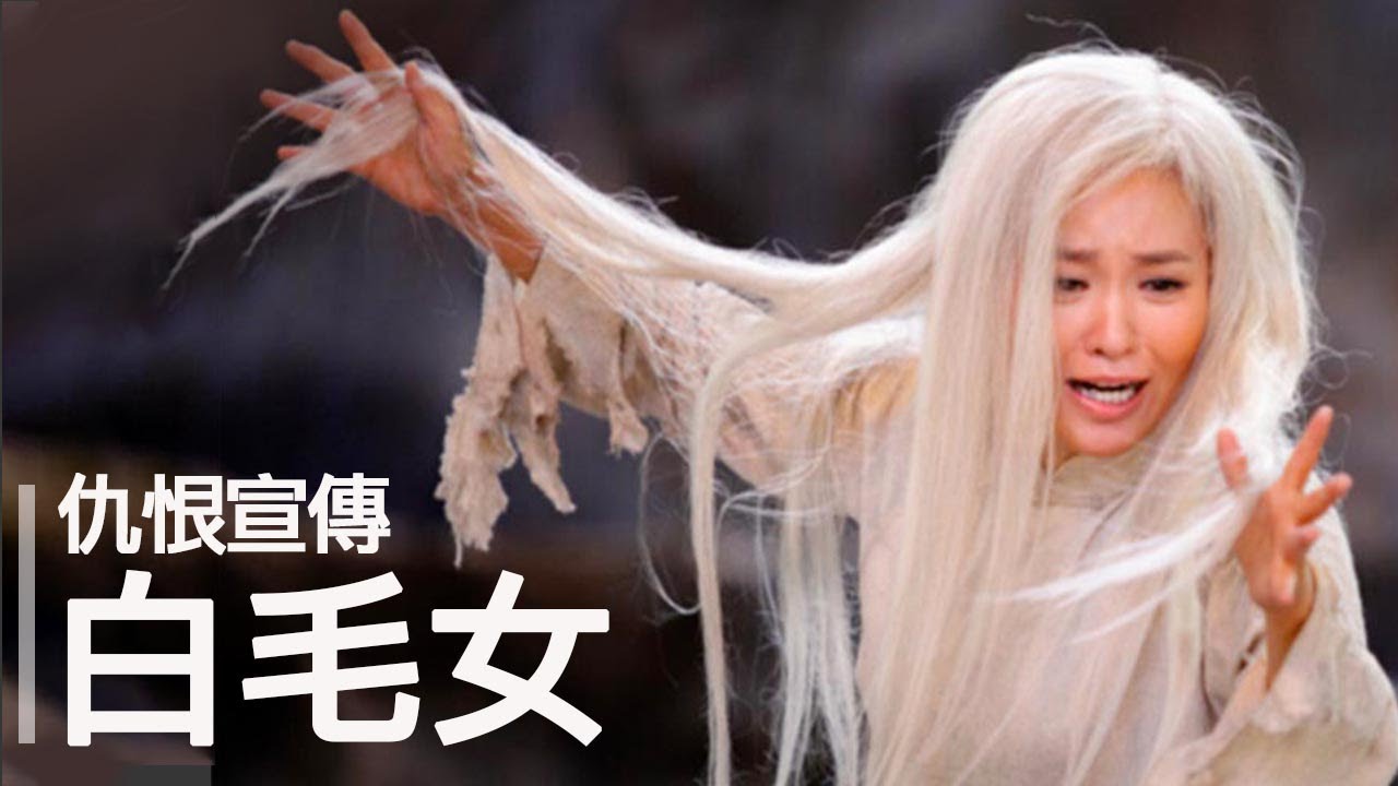 彭丽媛艺术指导 白毛女 习近平指令全党一起看 问题是地主黄世仁们都在人民大会堂呀谁斗谁呢 历史上的今天第358期 禁闻网 彭丽媛艺术指导 白毛女 习近平指令全党一起看 问题是地主黄世仁们都在人民大会堂呀谁斗谁呢 历史上的今天第358期 禁闻网