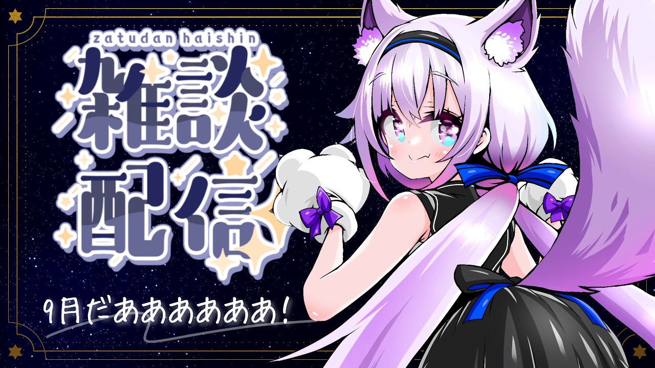 【雑談】さいきんあったこととか嬉しいこととか‼️