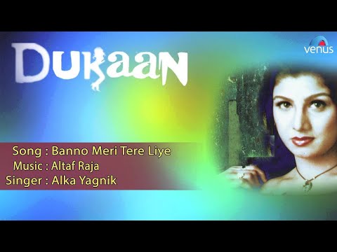 Banno Meri Tere Liye - বন্নো মেরী টেরহ লিযে Music Video Thumbnail in Assamese