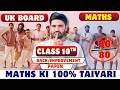 UK Board Class 10 Maths Back Paper Important Questions 2026 🎯 | UBSE 10th Maths Improvement