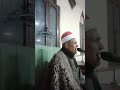 ماتيسر من سورة فاطر تلاوة القارئ الشيخ أبوالوفا إسماعيل السوهاجي 