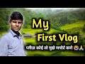 My first vlog  my first vlog on youtube  ganganiya vlog 