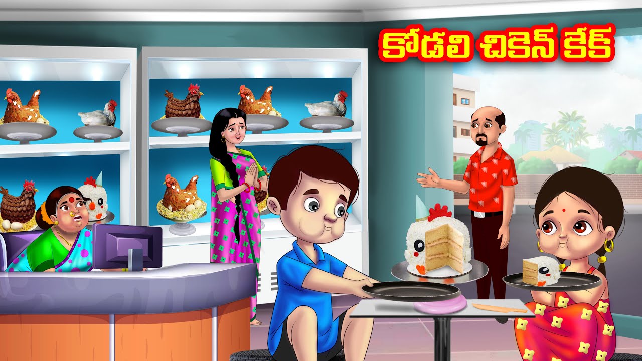 కోడలి చికెన్ కేక్ Atha vs Kodalu kathalu | Telugu Stories | Telugu Kathalu | Anamika TV Telugu