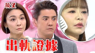 願望 EP238預告 廷偉找勝強當證人急和麗紅結婚 小三詩涵現身破壞 |@setdramatw