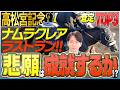【高松宮記念2026】昨年もワンツー！セオリーは北米血脈を狙え！ナムラクレアの悲願は！？(坂上明大の重賞血統査定)《東スポ競馬》