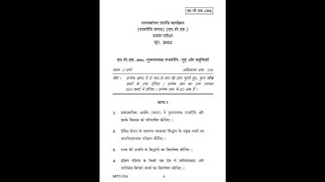 MPS - 004  June 2022 Question Paper