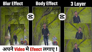 Saree se tadi song reels editing | Shivam Mallah Aur Prince Jaise Walking Trending Reel kaise banaye