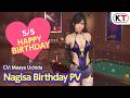 [DOAXVV] Nocturne Sereine is here! Nagisa's Birthday PV