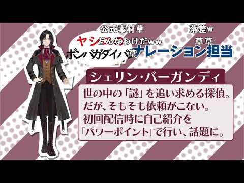 【にじさんじMAD】ボンバーガールをわからせにいく社築