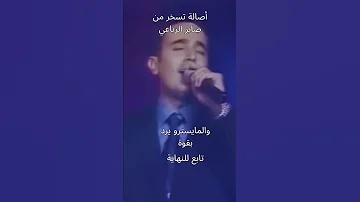 صراع العمالقة أصالة و صابر الرباعي على عرش علي جرى طرب اكسبلور Foryou 