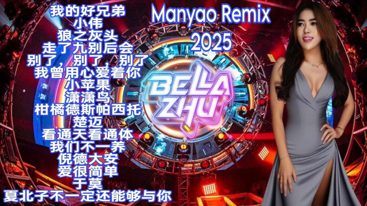 DJ Manyao Top Remix 2025 Full Bass /Mixtape By DJ Bella Zhu