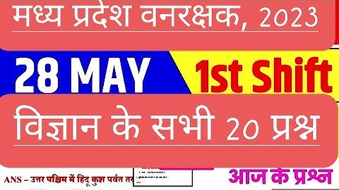 MP FOREST Paper Analysis 28 May scienceall questions| mp forest today 2nd shift analysis | forest