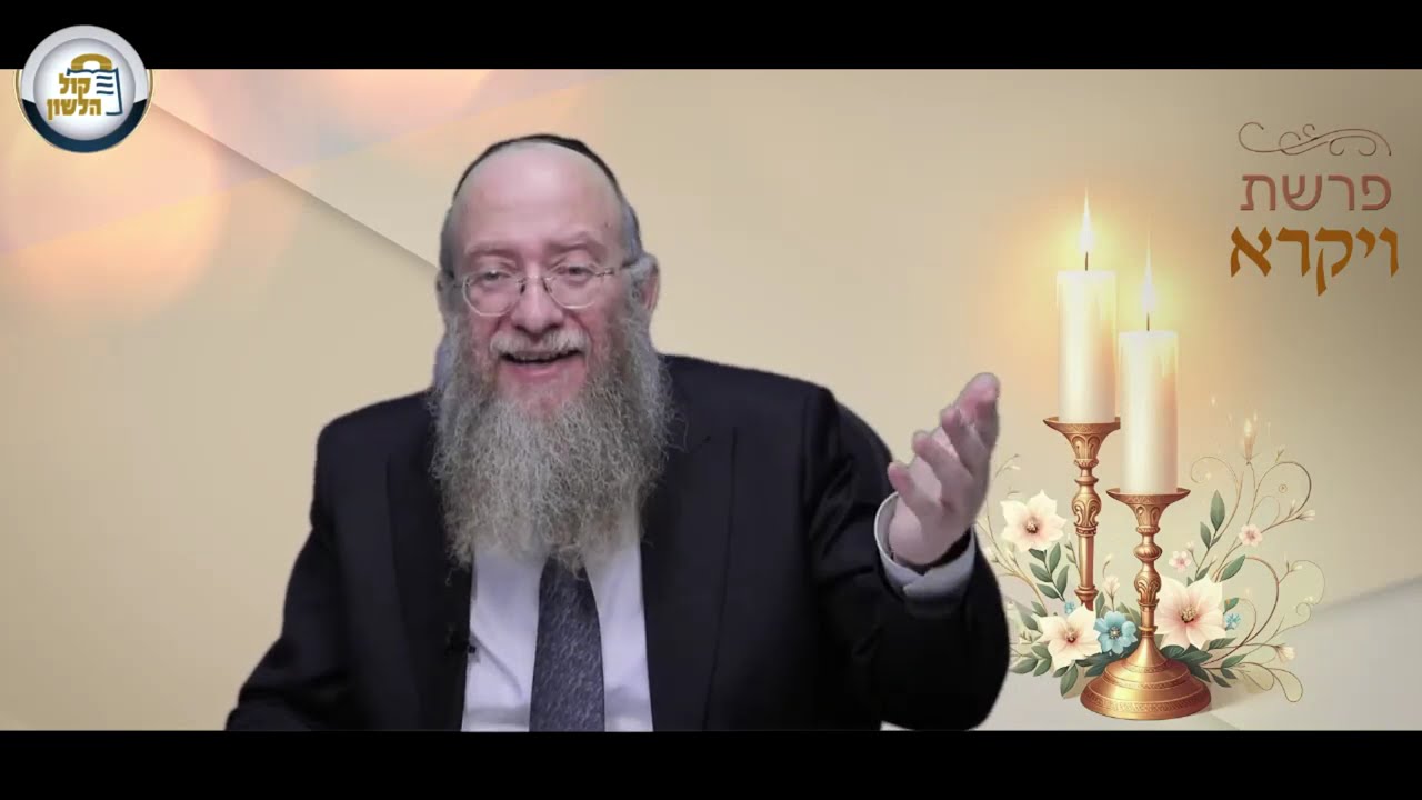 🚀🛡️סוד ההצלחה מאחורי כיפת ברזל - סיפור ומסר מפרשת ויקרא | הרב יעקב שיש