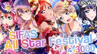 All Star Festival, Total 3000 Loveca Stars! | SIFAS JP & Worldwide | Love Live All Stars screenshot 3