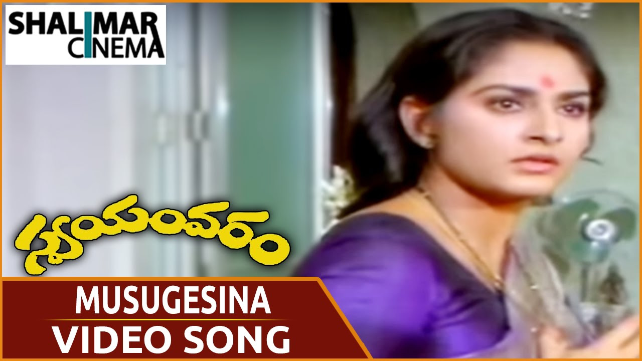 Swayamvaram Movie  Musugesina Video Song  Shobhan BabuJayapradha  Shalimarcinema