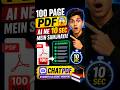 😱 100 Page PDF Ko AI Ne 10 Sec Mein Samjhaya! | ChatPDF AI Tool 🔥 #pdftools #smallpdf #photoediting