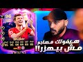تجربة مولر 96 أحسن تحدي حاليا في FC25 وداعا توماس مولر تجربة مولر 96 أحسن تحدي حاليا في FC25 وداعا توماس مولر