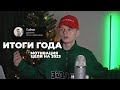 как не упустить 2023 год как не упустить 2023 год